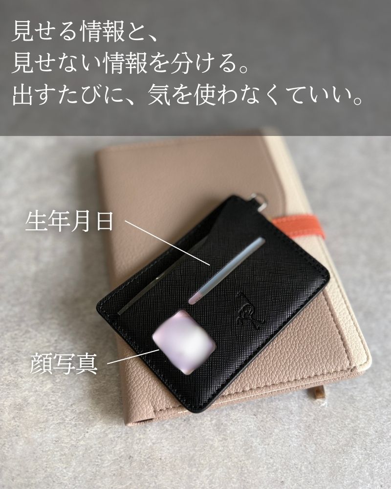 【NEW】なくさず、 忘れず、 大切に。「マイナホルダー」for QUICK PACK