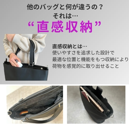 快適通勤トート「QUICK PACK TOTE」