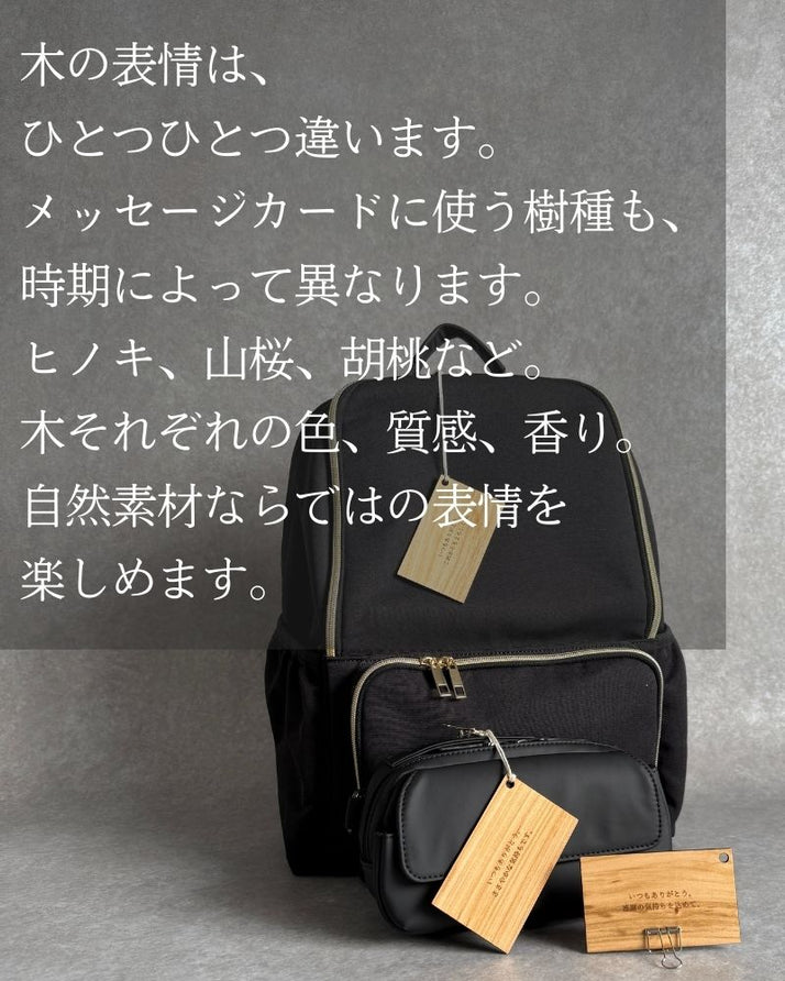 捨てずに飾る、そばに残せるメッセージボード