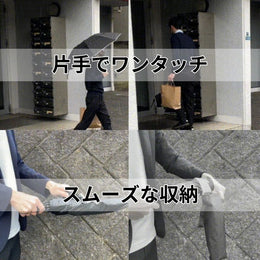 【50%OFF】晴雨兼用の逆折りたたみ傘「NURASAN - J」 - NIGオンラインストア