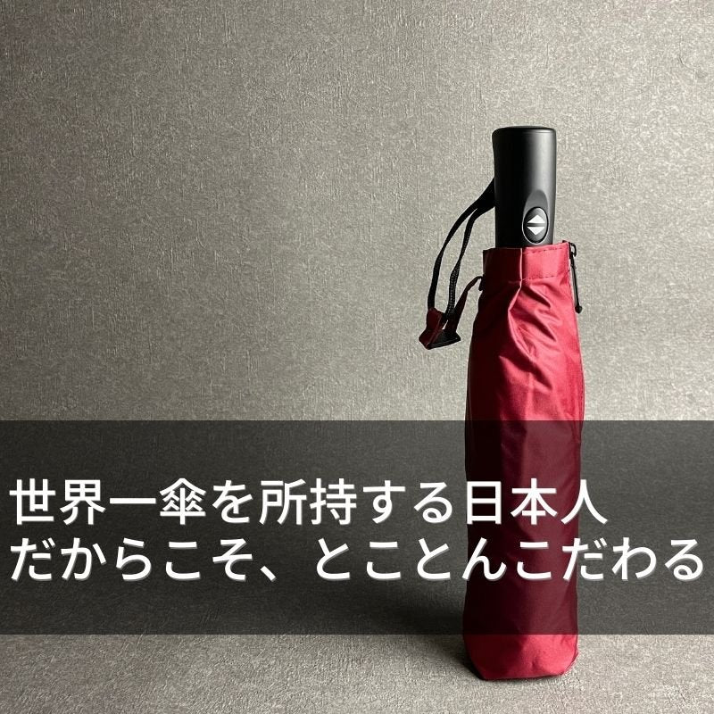 【50%OFF】ワイドで晴雨兼用の逆折りたたみ傘「NURASAN - J 27」 - NIGオンラインストア