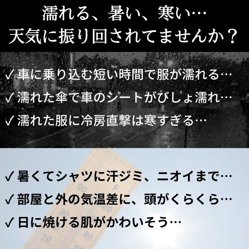 【50%OFF】晴雨兼用の逆折りたたみ傘「NURASAN - J」 - NIGオンラインストア
