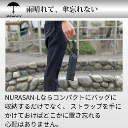 【50%OFF】ワイドな逆折りたたみ傘「NURASAN - L」(翌営業日発送) - NIGオンラインストア