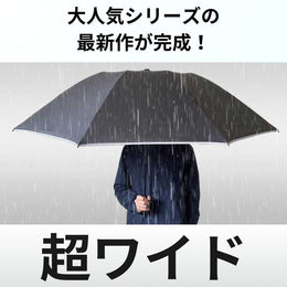 【50%OFF】ワイドな逆折りたたみ傘「NURASAN - L」(翌営業日発送) - NIGオンラインストア