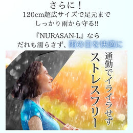 【50%OFF】ワイドな逆折りたたみ傘「NURASAN - L」(翌営業日発送) - NIGオンラインストア