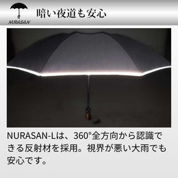 【50%OFF】ワイドな逆折りたたみ傘「NURASAN - L」(翌営業日発送) - NIGオンラインストア
