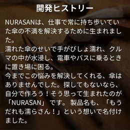 【50%OFF】ワイドな逆折りたたみ傘「NURASAN - L」(翌営業日発送) - NIGオンラインストア
