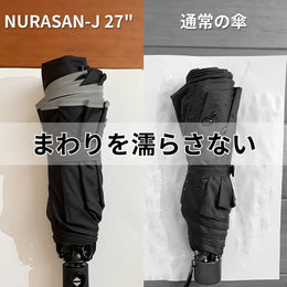【50%OFF】雨x暑さx強風に対応した逆折りたたみ傘「NURASAN - JW」 - NIGオンラインストア
