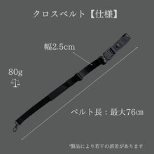 画像をギャラリービューアに読み込む, <new>バッグがズレ落ちない「クロスベルト」(QUICK PACK専用)
