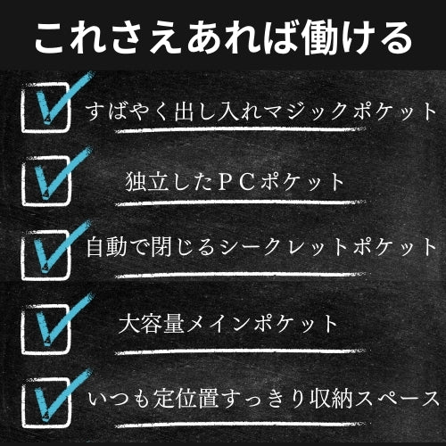 快適通勤トート「QUICK PACK TOTE」