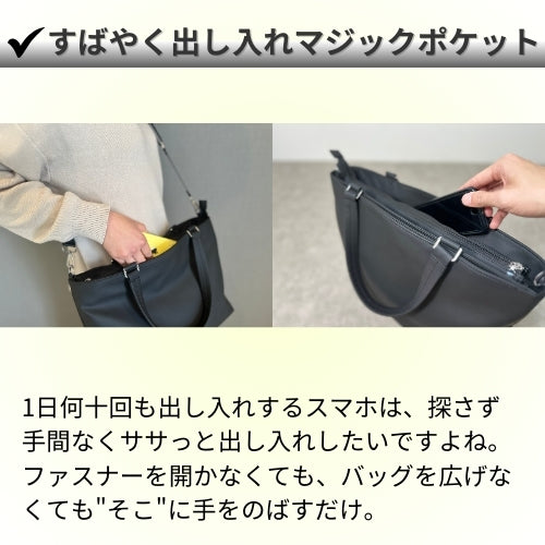 快適通勤トート「QUICK PACK TOTE」
