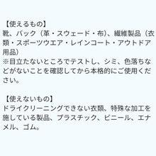 画像をギャラリービューアに読み込む, 70年続く化学品メーカーの プロが考えた本気の防水スプレー - NIGオンラインストア
