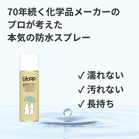 70年続く化学品メーカーの プロが考えた本気の防水スプレー - NIGオンラインストア