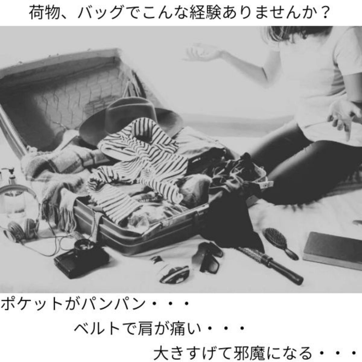 まるでポケットのようなバッグ「QUICK PACK pockepa」