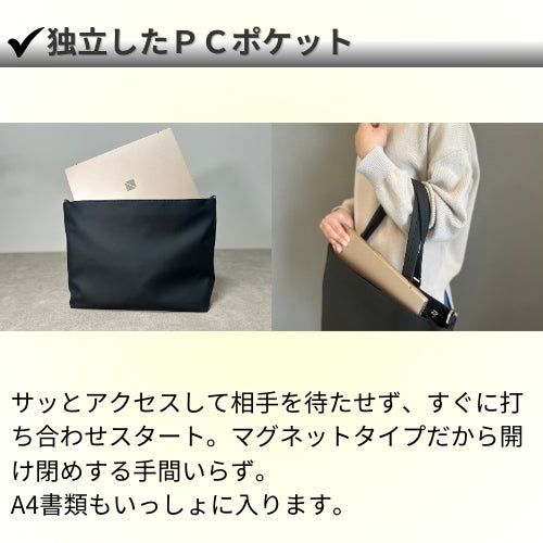 快適通勤トート「QUICK PACK TOTE」