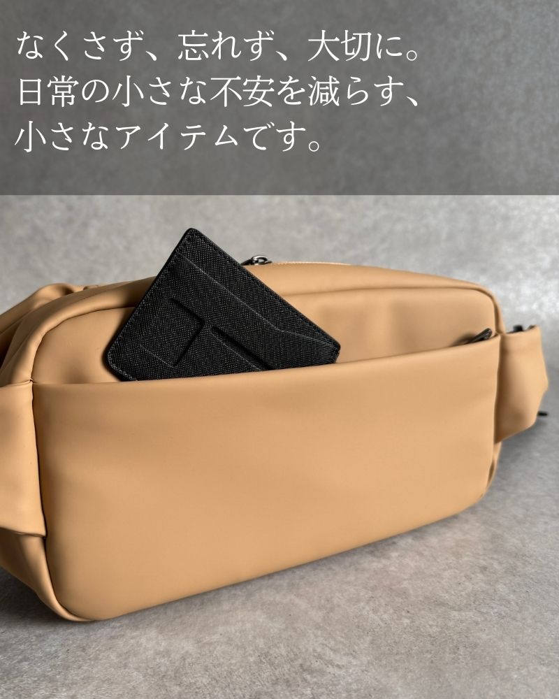 【NEW】なくさず、 忘れず、 大切に。「マイナホルダー」for QUICK PACK