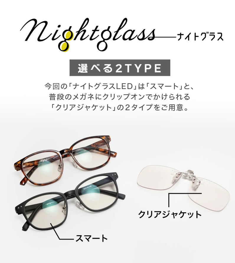 ﾅｲﾄｸﾞﾗｽLED_ (13).jpg__PID:8690009f-0c66-4d0d-bb42-8230584fca8d