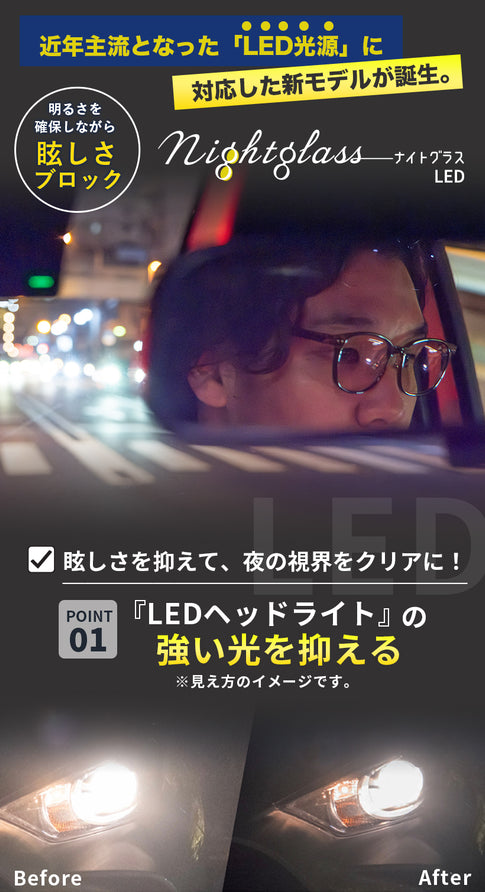 ﾅｲﾄｸﾞﾗｽLED_ (1).jpg__PID:b89b48e6-d36c-4462-befe-309ed26b9773