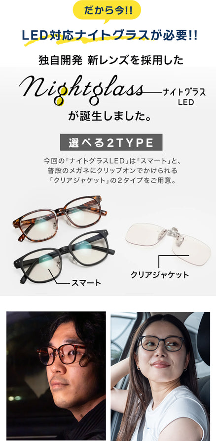 ﾅｲﾄｸﾞﾗｽLED_ (6).jpg__PID:d26b9773-7cdf-49f3-8101-7df913498288
