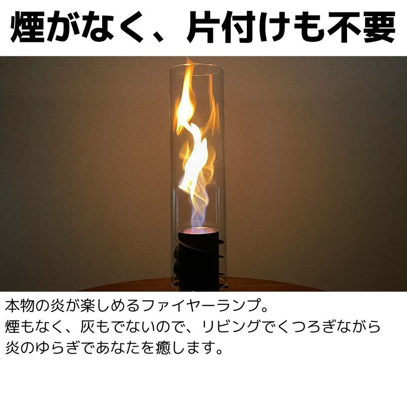 ポータブルファイヤーランプ「PATIO FLAME」-父の日限定特典付き【6/9(日)迄】