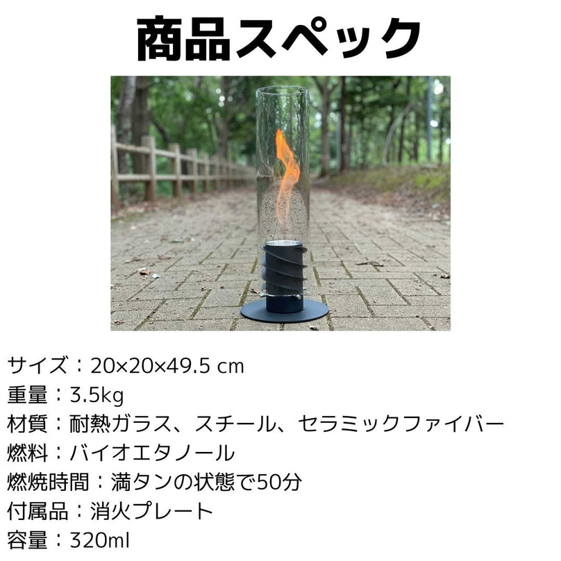 ポータブルファイヤーランプ「PATIO FLAME」-父の日限定特典付き【6/9(日)迄】