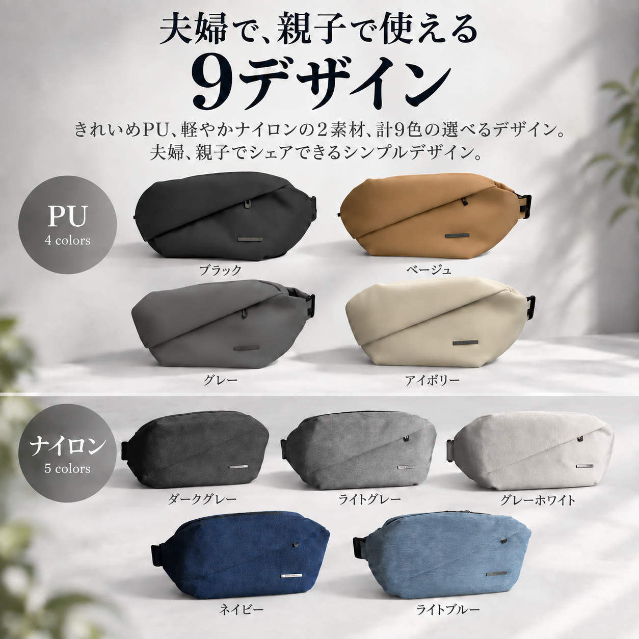 【公式ストア限定.】快適ミニマルバッグ【QUICK PACK 9】