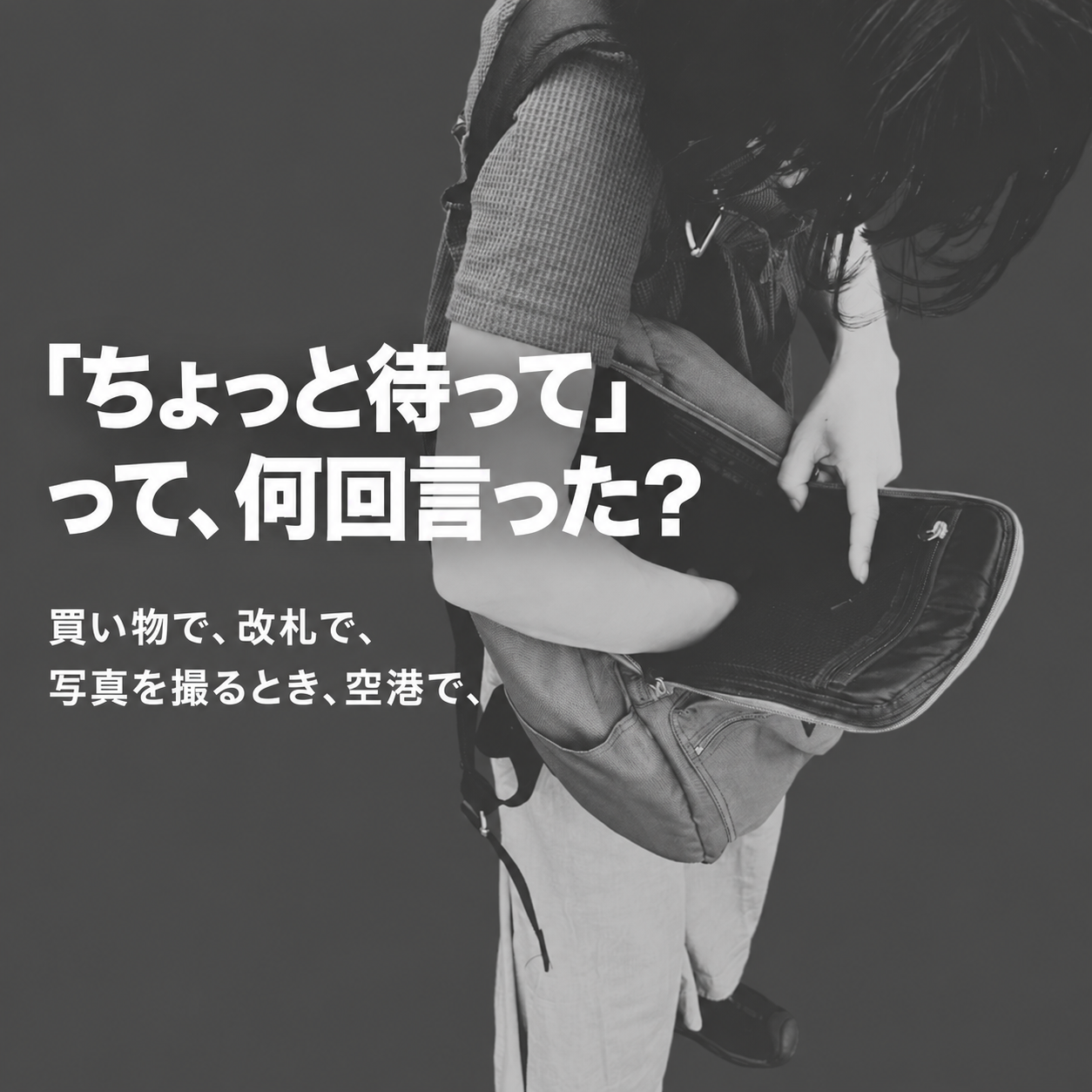 【公式ストア限定.】快適ミニマルバッグ【QUICK PACK 9】