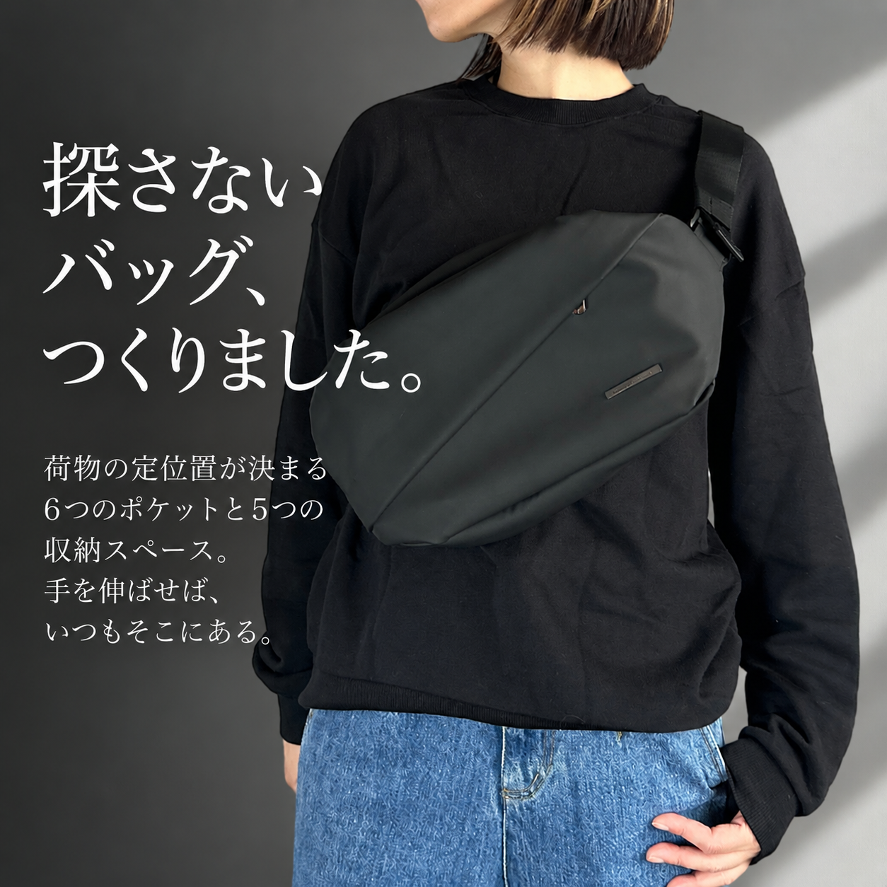 【公式ストア限定.】快適ミニマルバッグ【QUICK PACK 9】