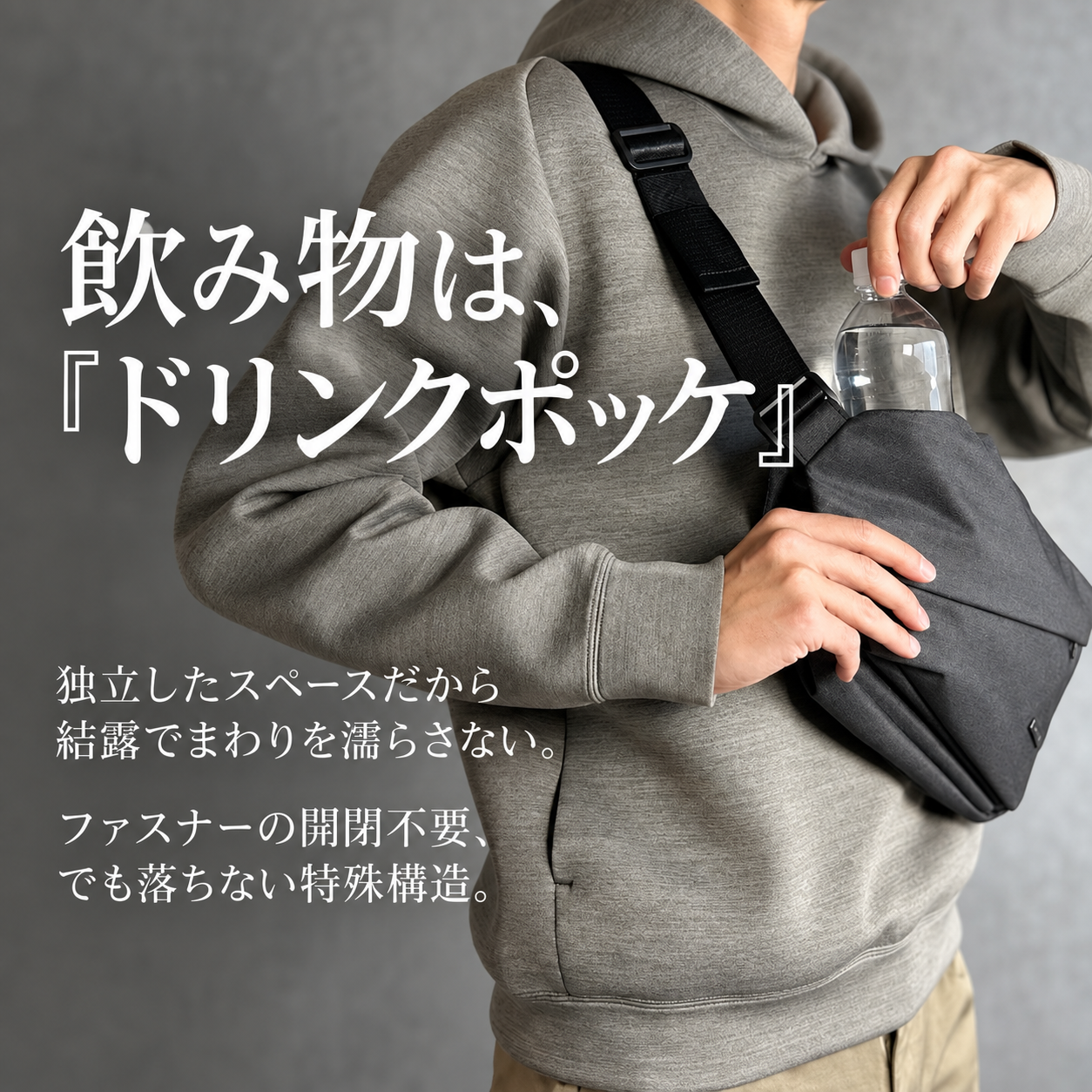 【公式ストア限定.】快適ミニマルバッグ【QUICK PACK 9】