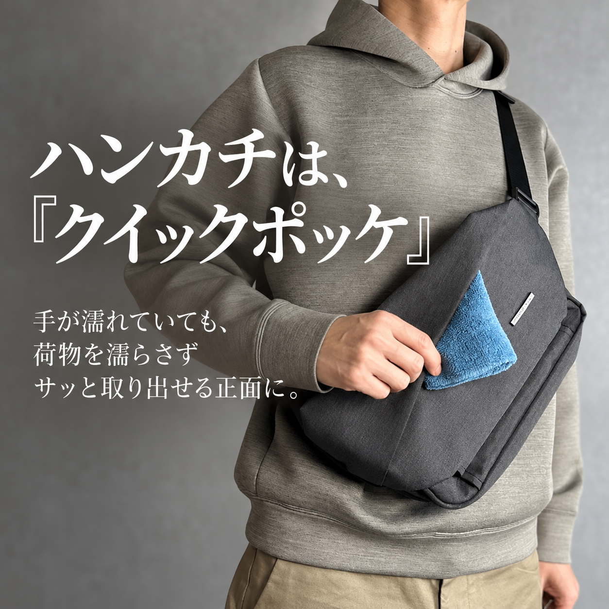 【公式ストア限定.】快適ミニマルバッグ【QUICK PACK 9】