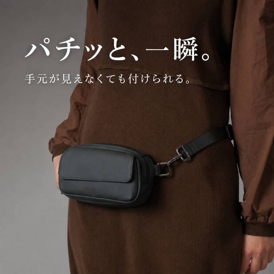 まるでポケットのようなバッグ「QUICK PACK pockepa」