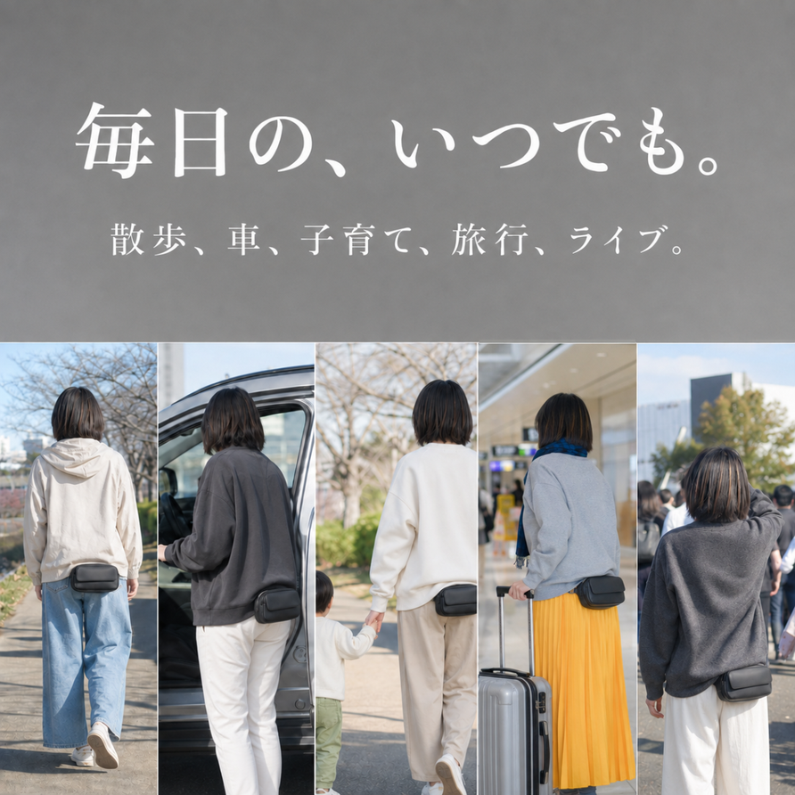まるでポケットのようなバッグ「QUICK PACK pockepa」