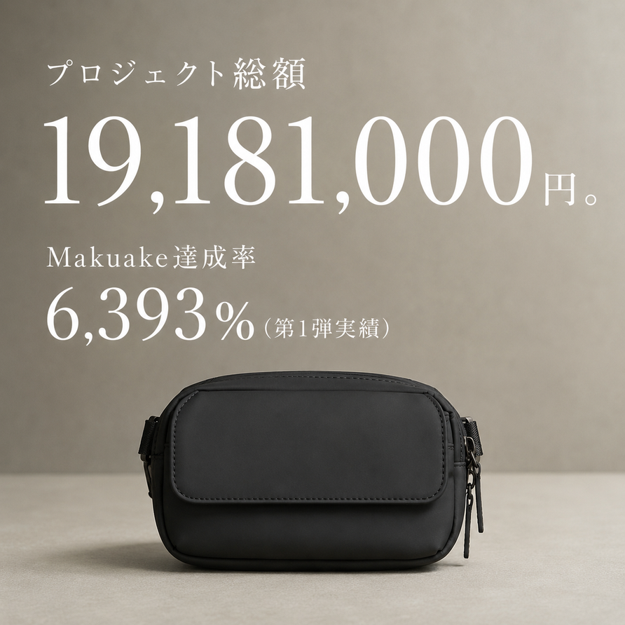 まるでポケットのようなバッグ「QUICK PACK pockepa」