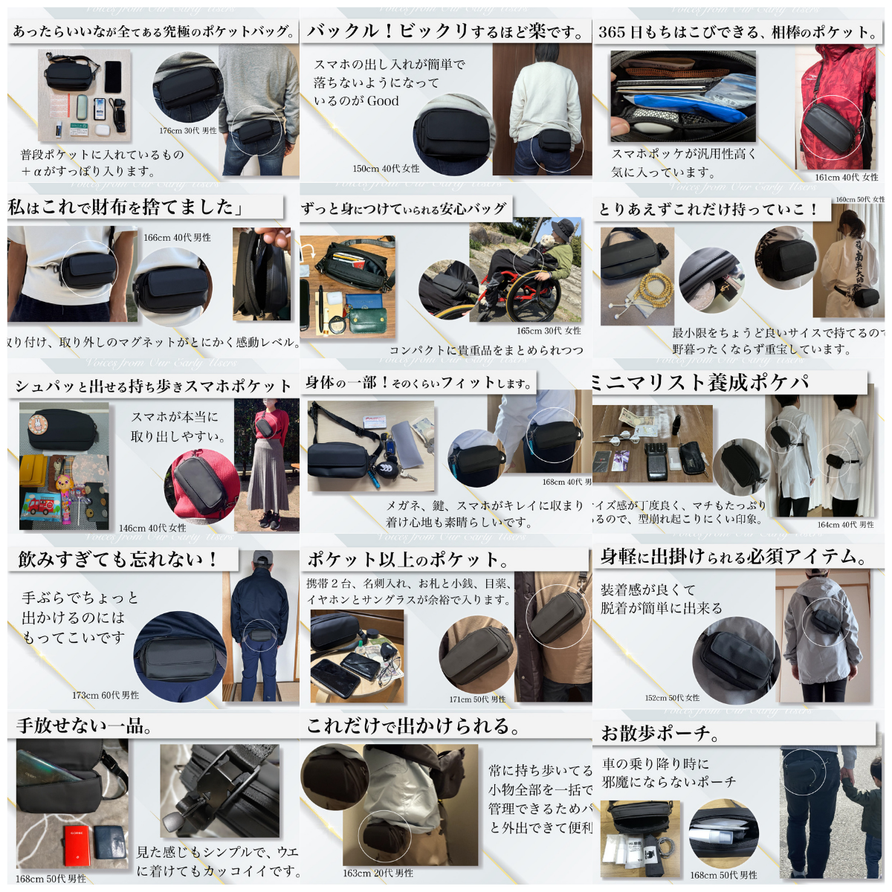まるでポケットのようなバッグ「QUICK PACK pockepa」