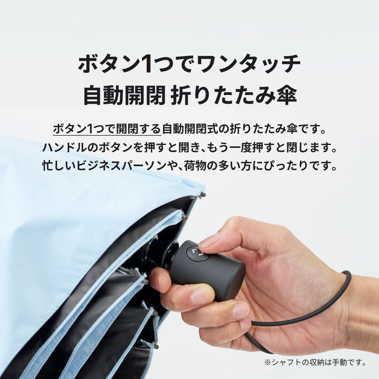 【100％遮光】 自動開閉の折りたたみ晴雨兼用傘 HEATBLOCK VERYKAL（ヒートブロックベリカル）