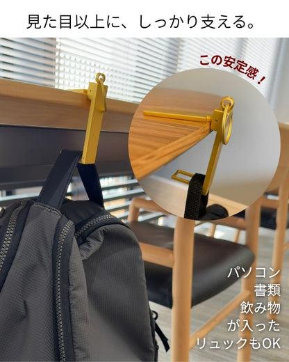 【NEW】もう床に置かない、掛けるだけ「バッグハンガー」
