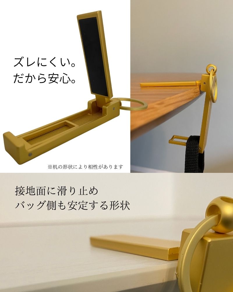 【NEW】もう床に置かない、掛けるだけ「バッグハンガー」