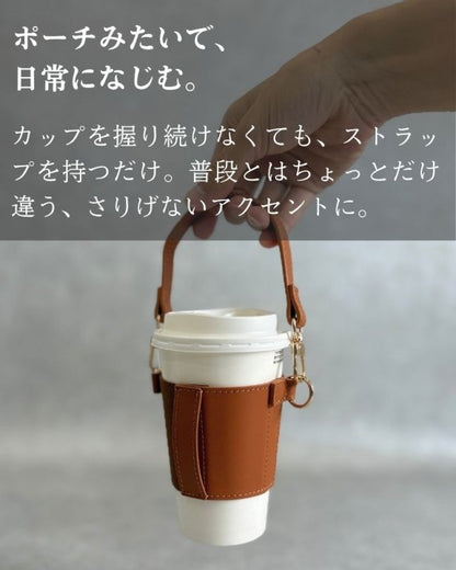 コーヒーで手をふさがない、ちょっと気分が上がる「COFFEE SLEEVE」 - NIGオンラインストア