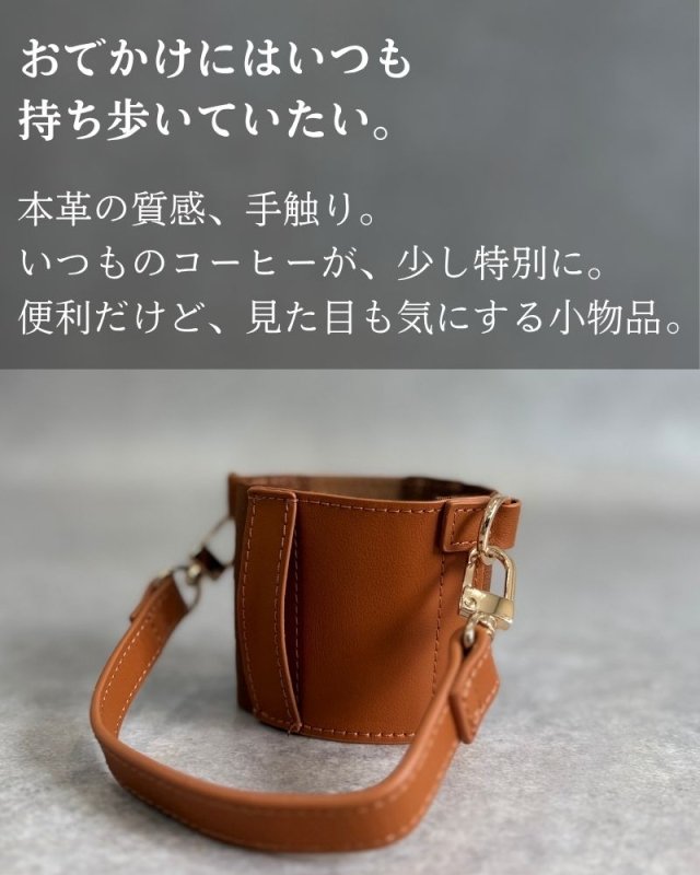 コーヒーで手をふさがない、ちょっと気分が上がる「COFFEE SLEEVE」 - NIGオンラインストア
