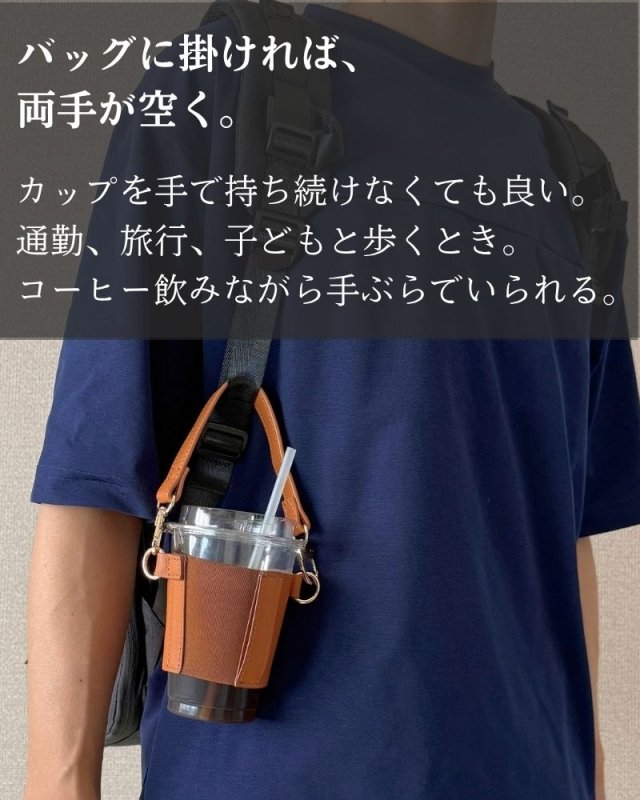 コーヒーで手をふさがない、ちょっと気分が上がる「COFFEE SLEEVE」 - NIGオンラインストア