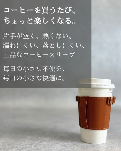 コーヒーで手をふさがない、ちょっと気分が上がる「COFFEE SLEEVE」 - NIGオンラインストア