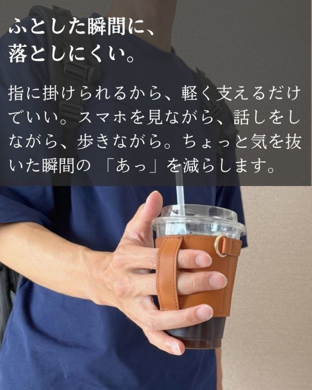 コーヒーで手をふさがない、ちょっと気分が上がる「COFFEE SLEEVE」 - NIGオンラインストア