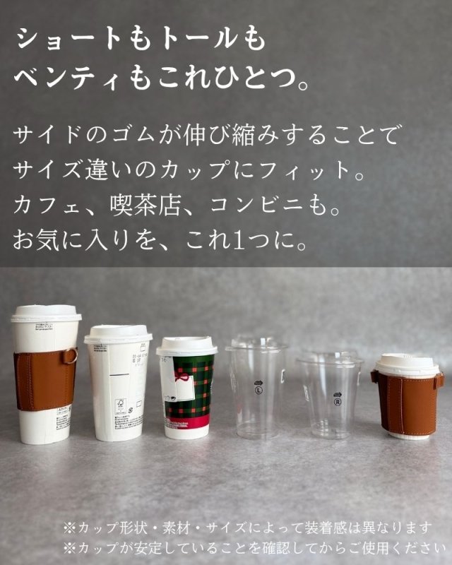 コーヒーで手をふさがない、ちょっと気分が上がる「COFFEE SLEEVE」 - NIGオンラインストア