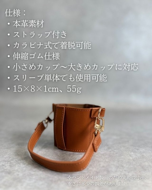 コーヒーで手をふさがない、ちょっと気分が上がる「COFFEE SLEEVE」 - NIGオンラインストア