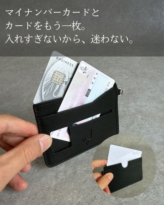 なくさず、 忘れず、 大切に。「マイナホルダー」for QUICK PACK - NIGオンラインストア