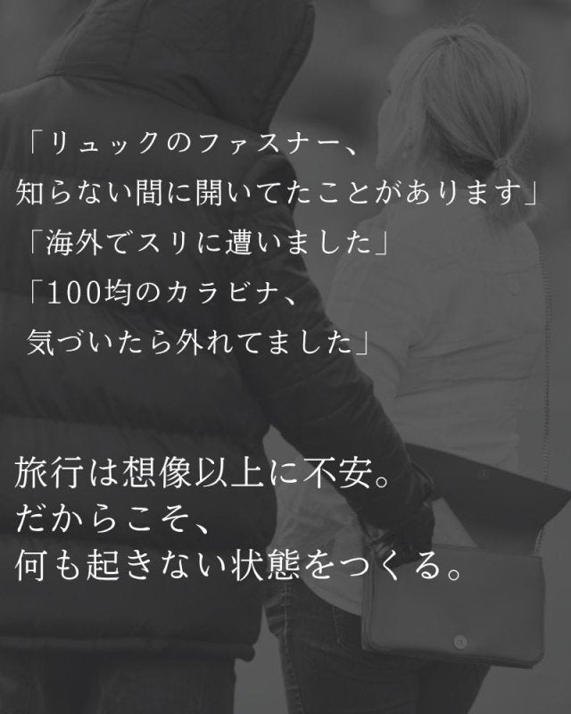 旅先で荷物を守る、小さな安心「ファスナーロック」for QUICK PACK - NIGオンラインストア