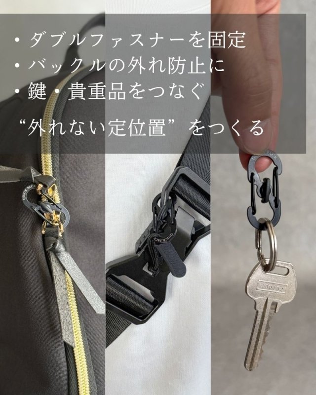旅先で荷物を守る、小さな安心「ファスナーロック」for QUICK PACK - NIGオンラインストア