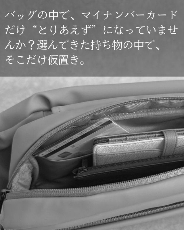 なくさず、 忘れず、 大切に。「マイナホルダー」for QUICK PACK - NIGオンラインストア