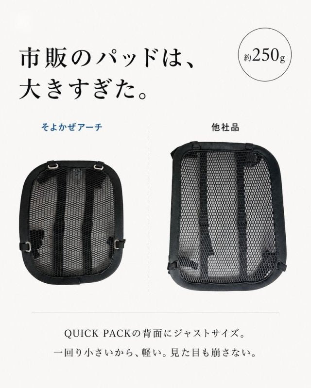 【新作】電源のいらない扇風機、はじめました「そよかぜアーチ」for QUICK PACK - NIGオンラインストア