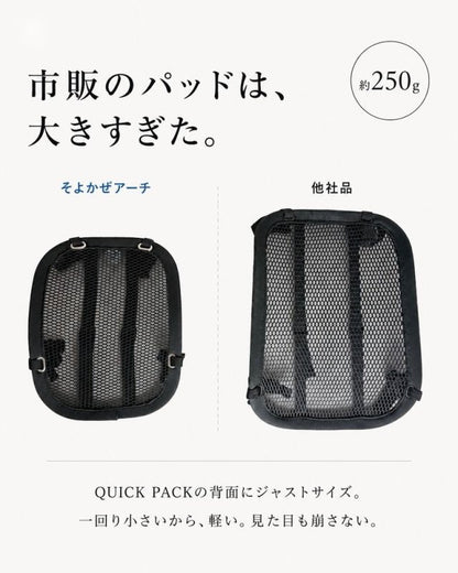 【新作】電源のいらない扇風機、はじめました「そよかぜアーチ」for QUICK PACK - NIGオンラインストア